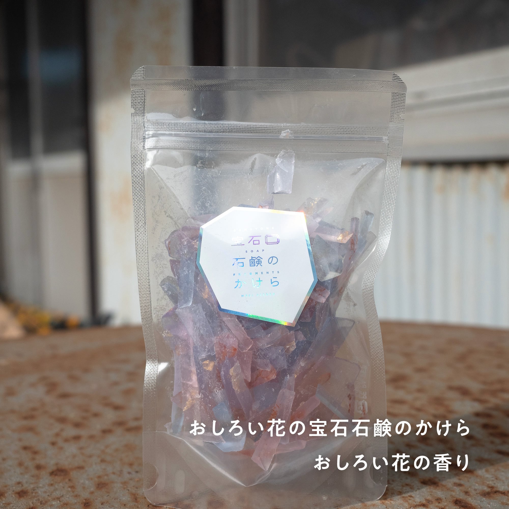 ALL ITEM | 森石鹸