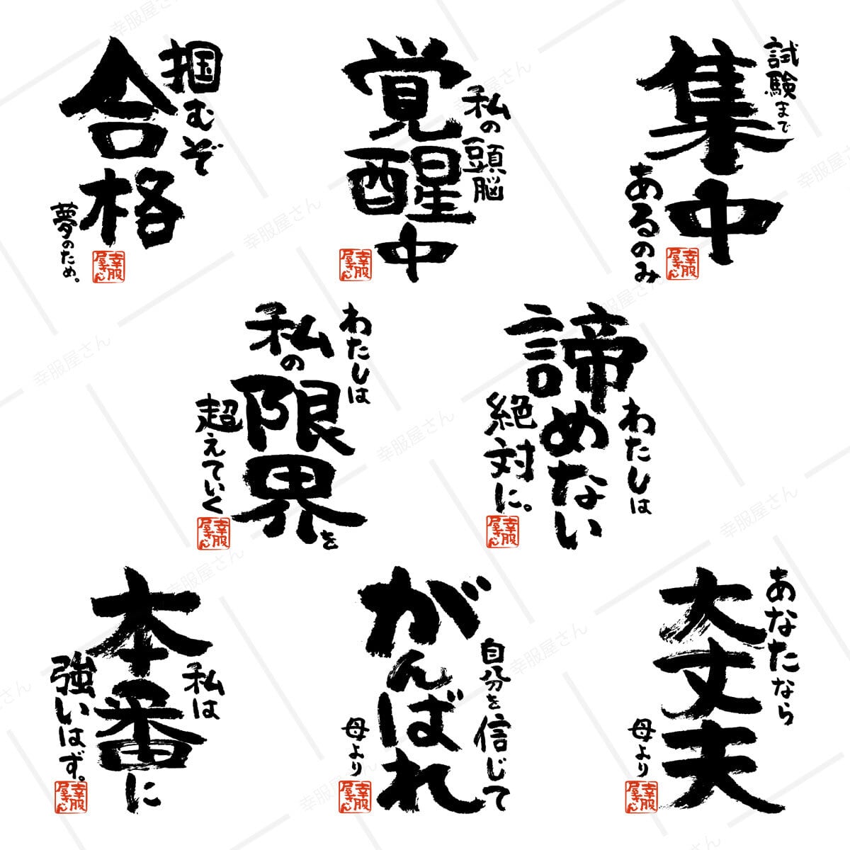 選べるデザイン 合格祈願 ka500-43 大学受験 高校受験 半袖・長袖 勝負願掛け 資格勉強 受験対策 試験対策