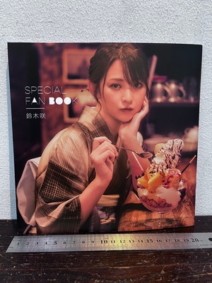 サイン　鈴木咲　SPECIAL FAN BOOK