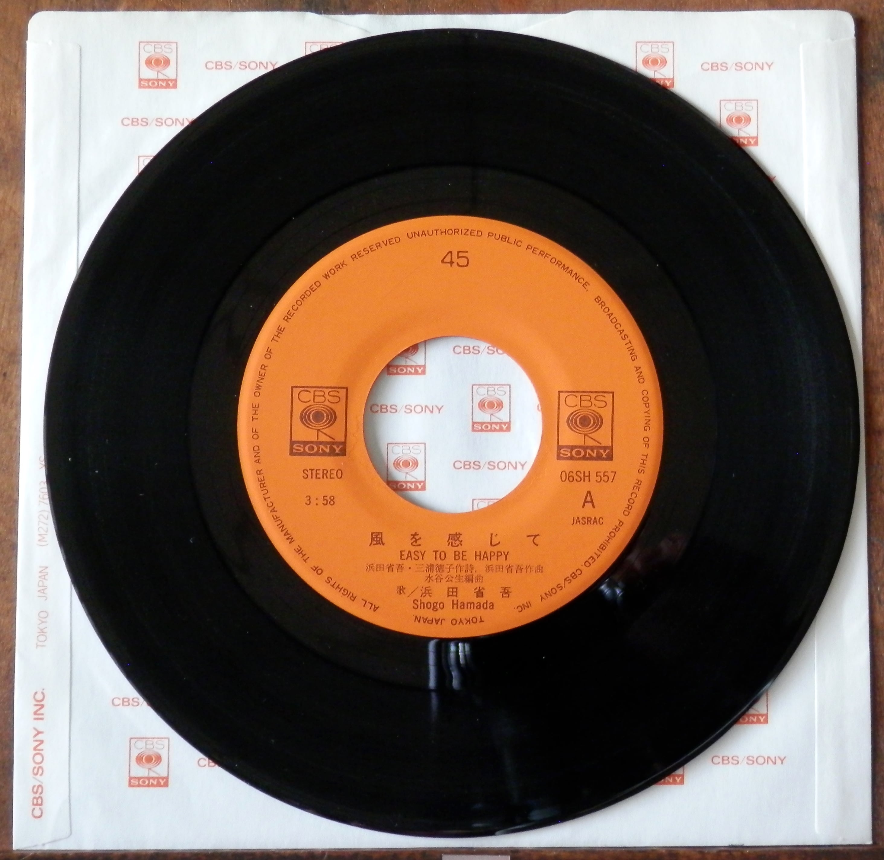 79【EP】浜田省吾 - 風を感じて | 音盤窟レコード