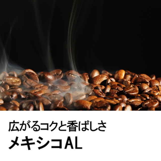 コーヒー 豆 メキシコ ＡＬ（アルチュラ）100g／Mexico Altura Straight100g