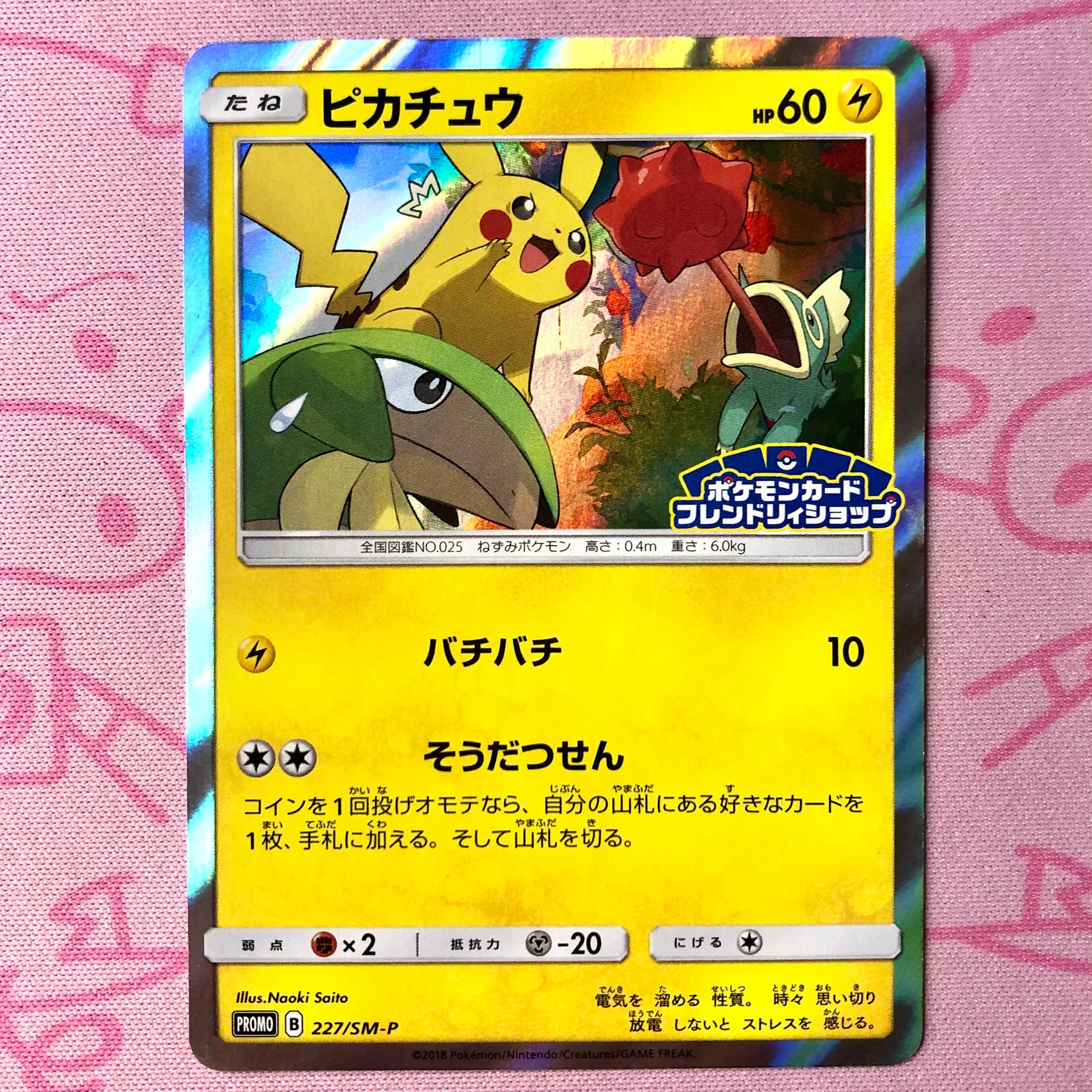 美品】ケンタロス（わくわくサファリ 未開封(プロモ) | カードショップ
