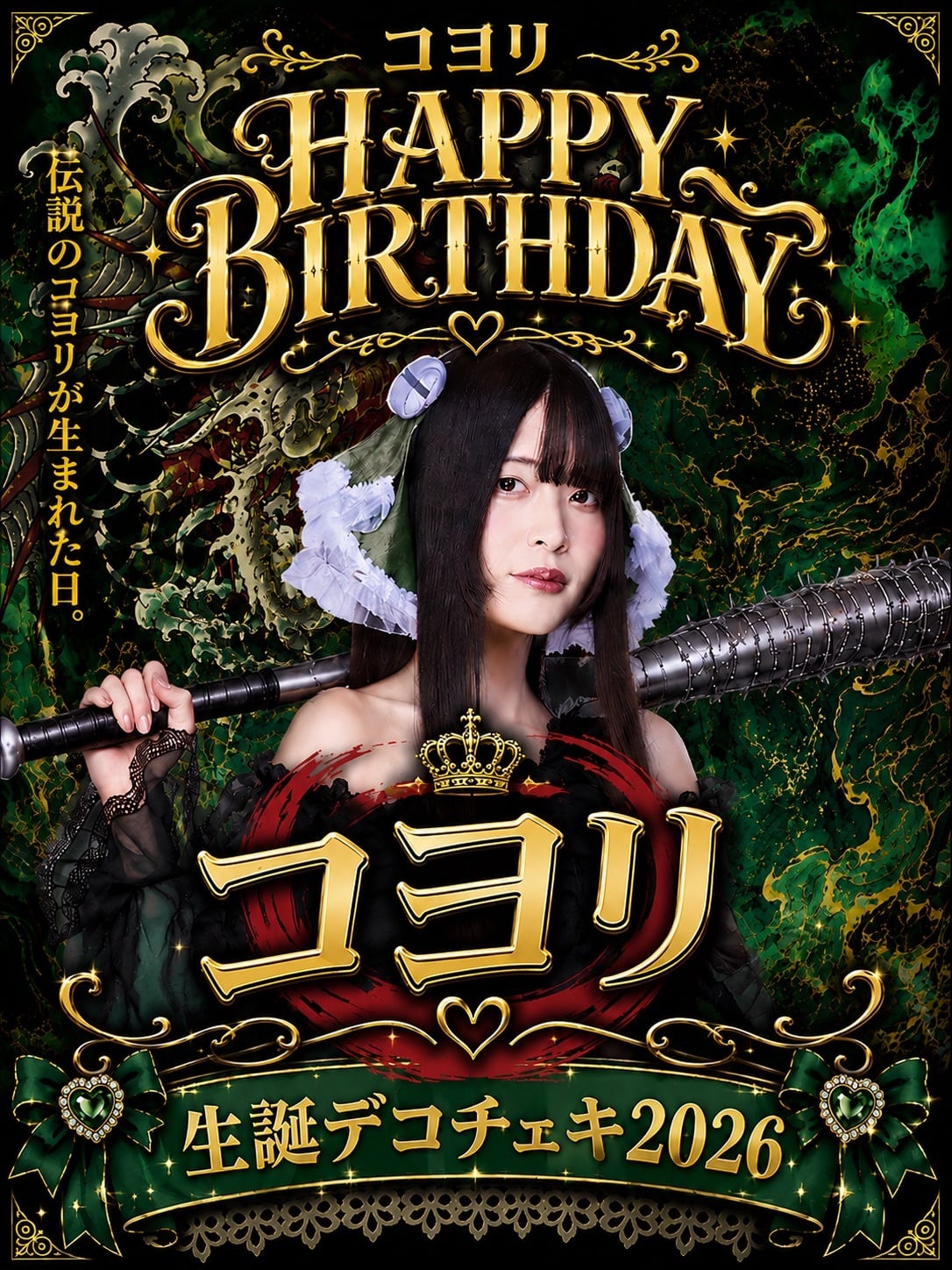 【パニモン】『コヨリ』オンライン限定 生誕デコチェキ2026