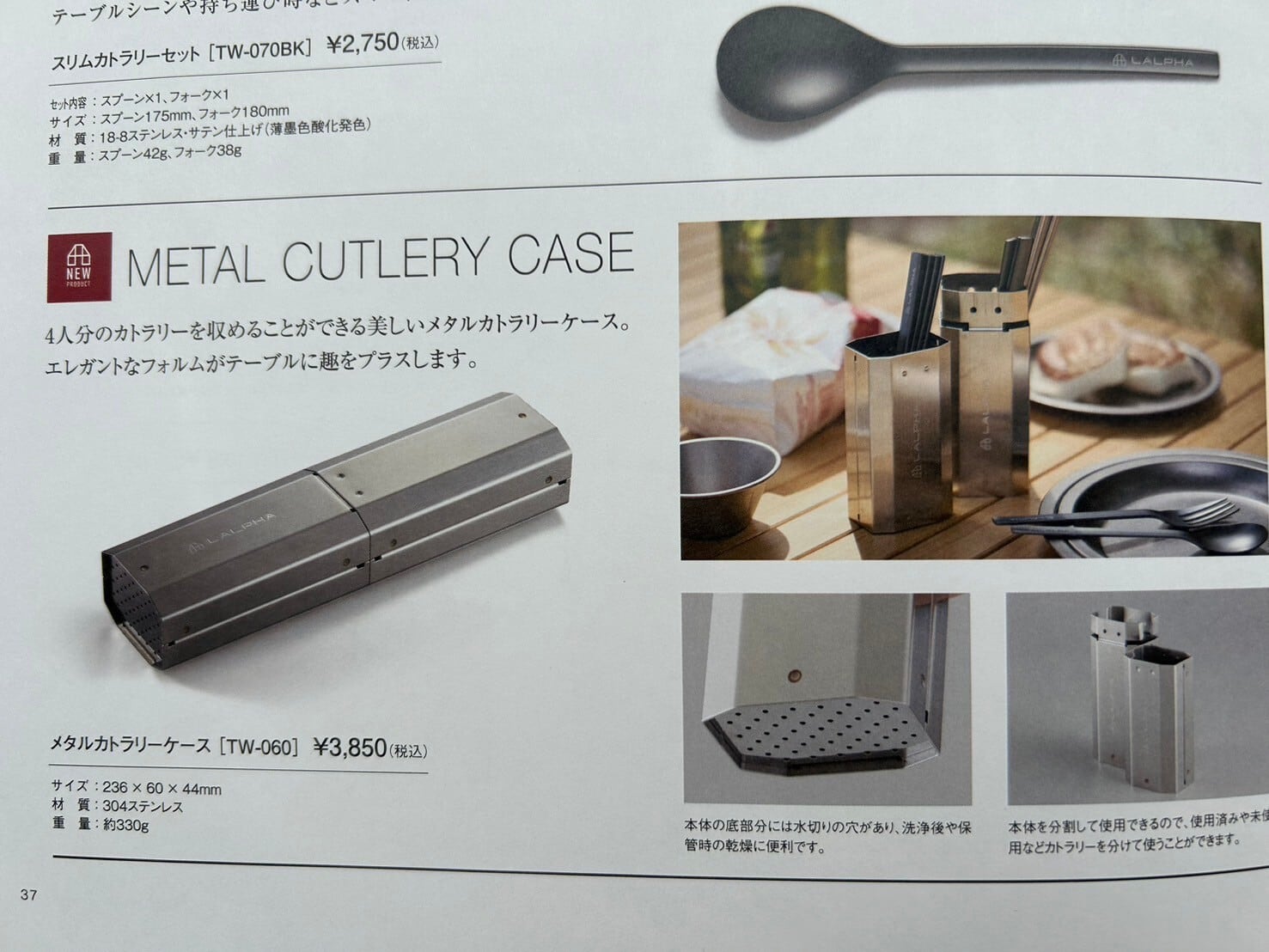 LALPHAラルファ】メタルカトラリーケース（TW-060） | CAMP MARKET