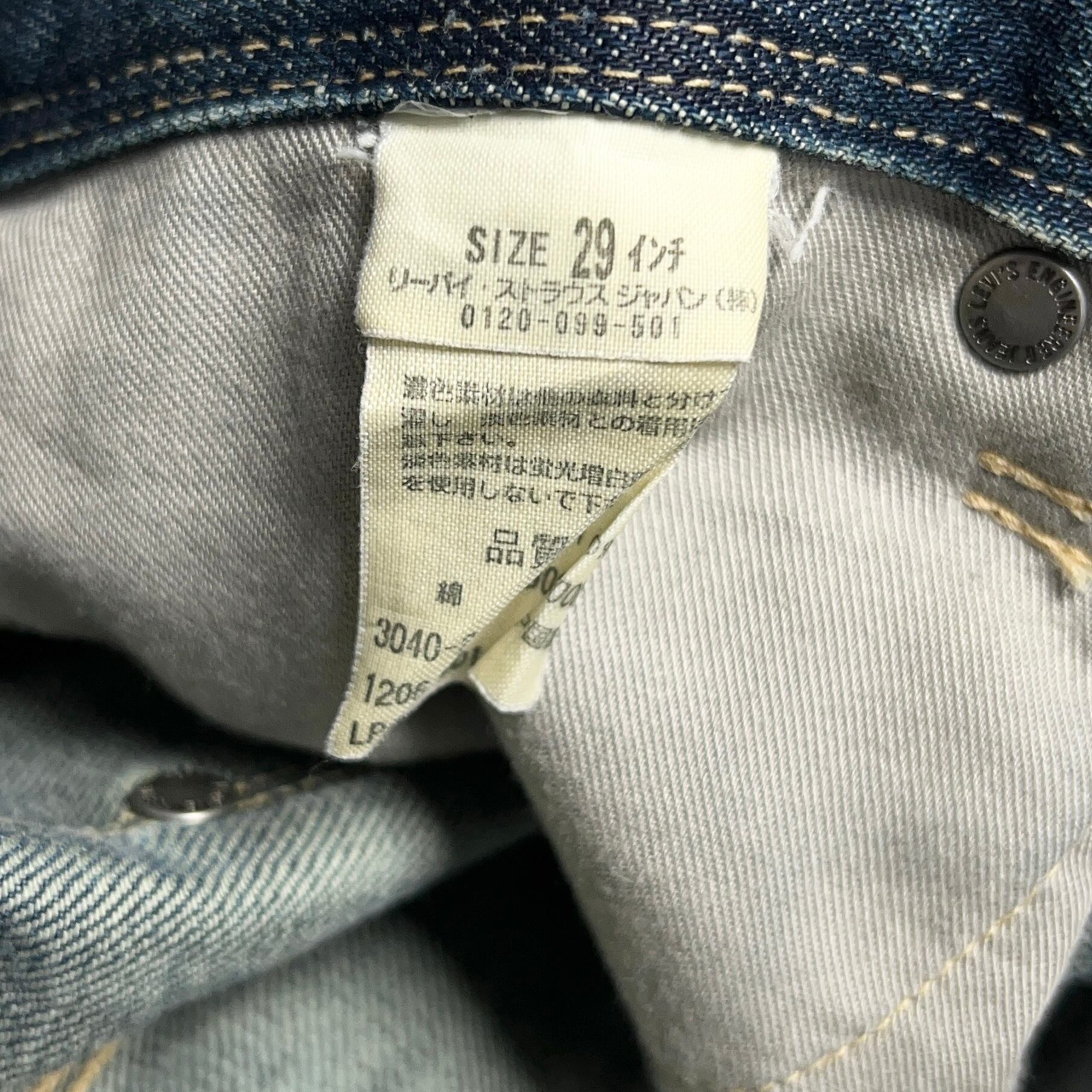 00's Levi's ENGINEERED JEANS BOOTCUT 00年代 リーバイス エンジニア