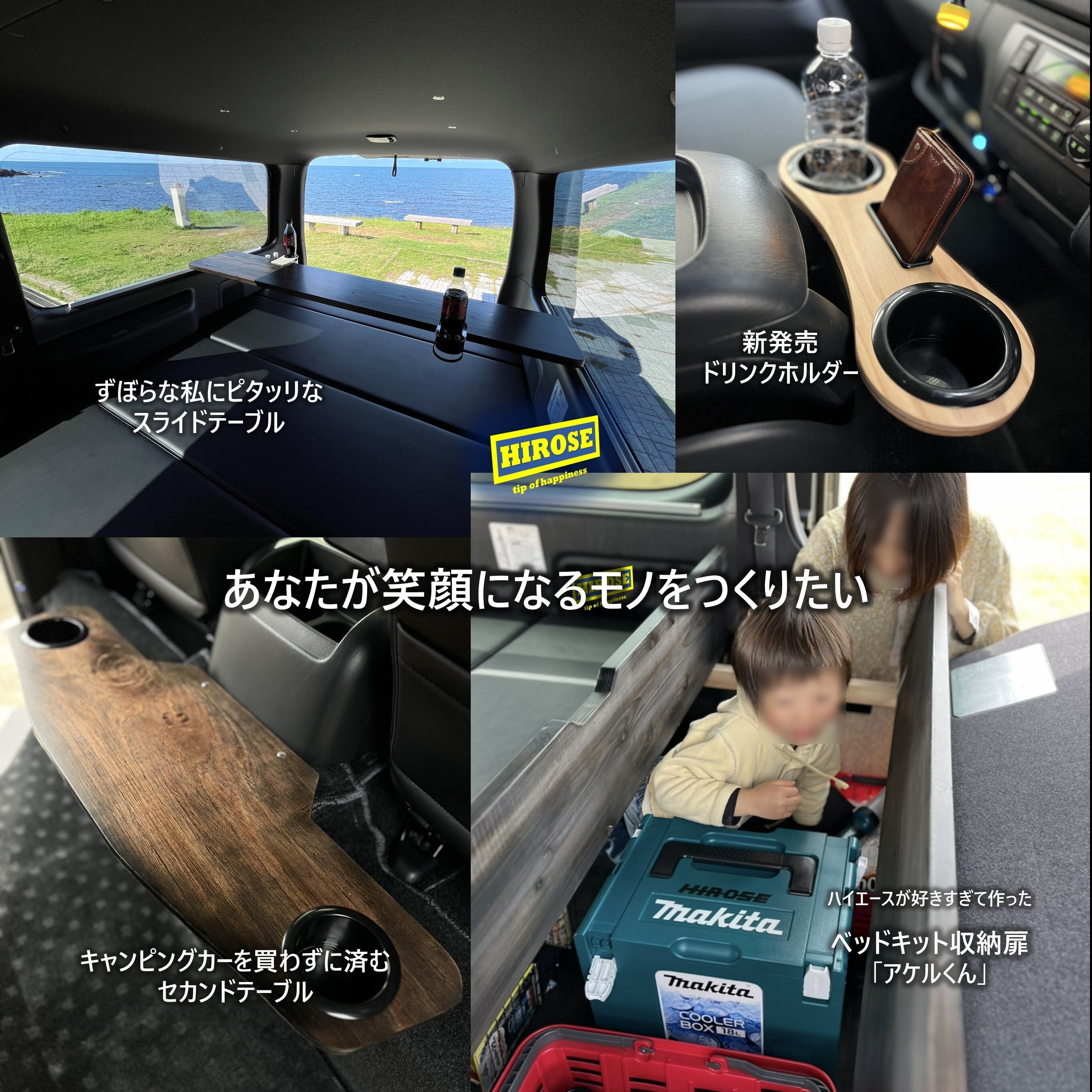 BASE限定販売カラー ハイエース アクセサリー どこにもないセカンド