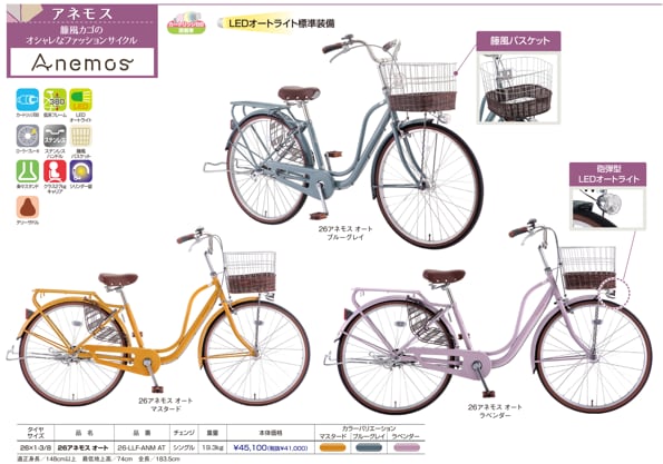 サカモトテクノ】アネモスオート 26インチ | サイクルワークス 自転車