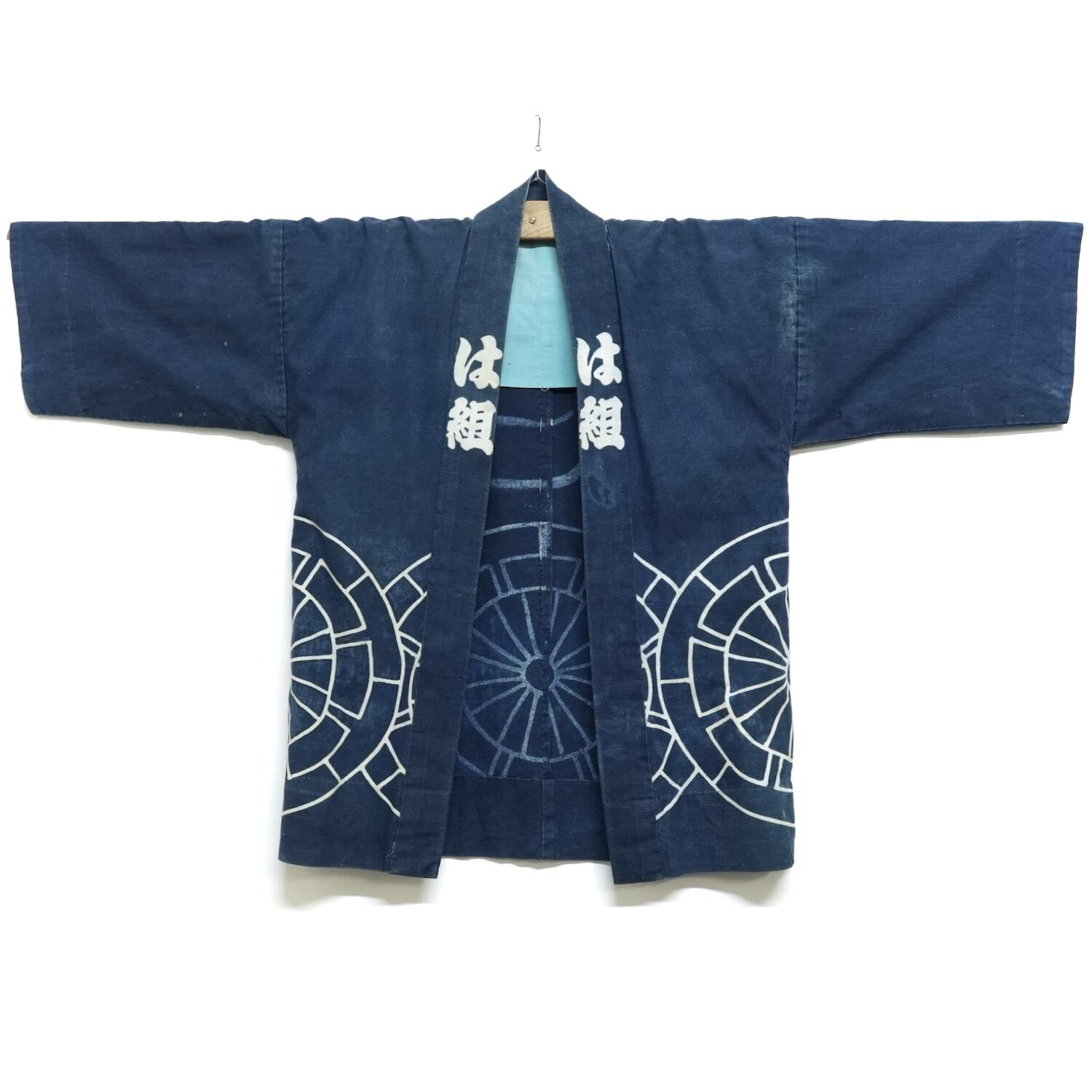 4287 火消し 消防 半纏 は組 藍染木綿 昭和レトロ ヴィンテージ 古布