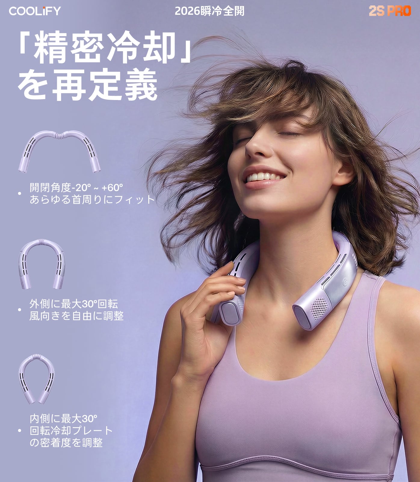 TORRAS（トラス）COOLiFY 2S Pro ネッククーラー 【2026年モデル・首
