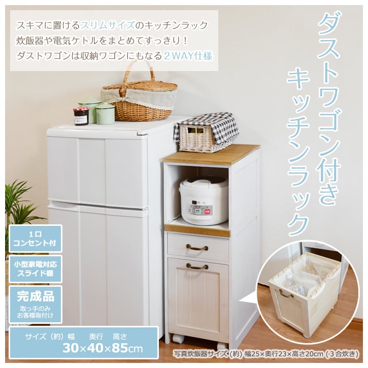 【完成品】キッチンラック キッチンワゴン キャスター付き 収納ラック 一人暮らし スリムキッチンラック 一段 幅30cm