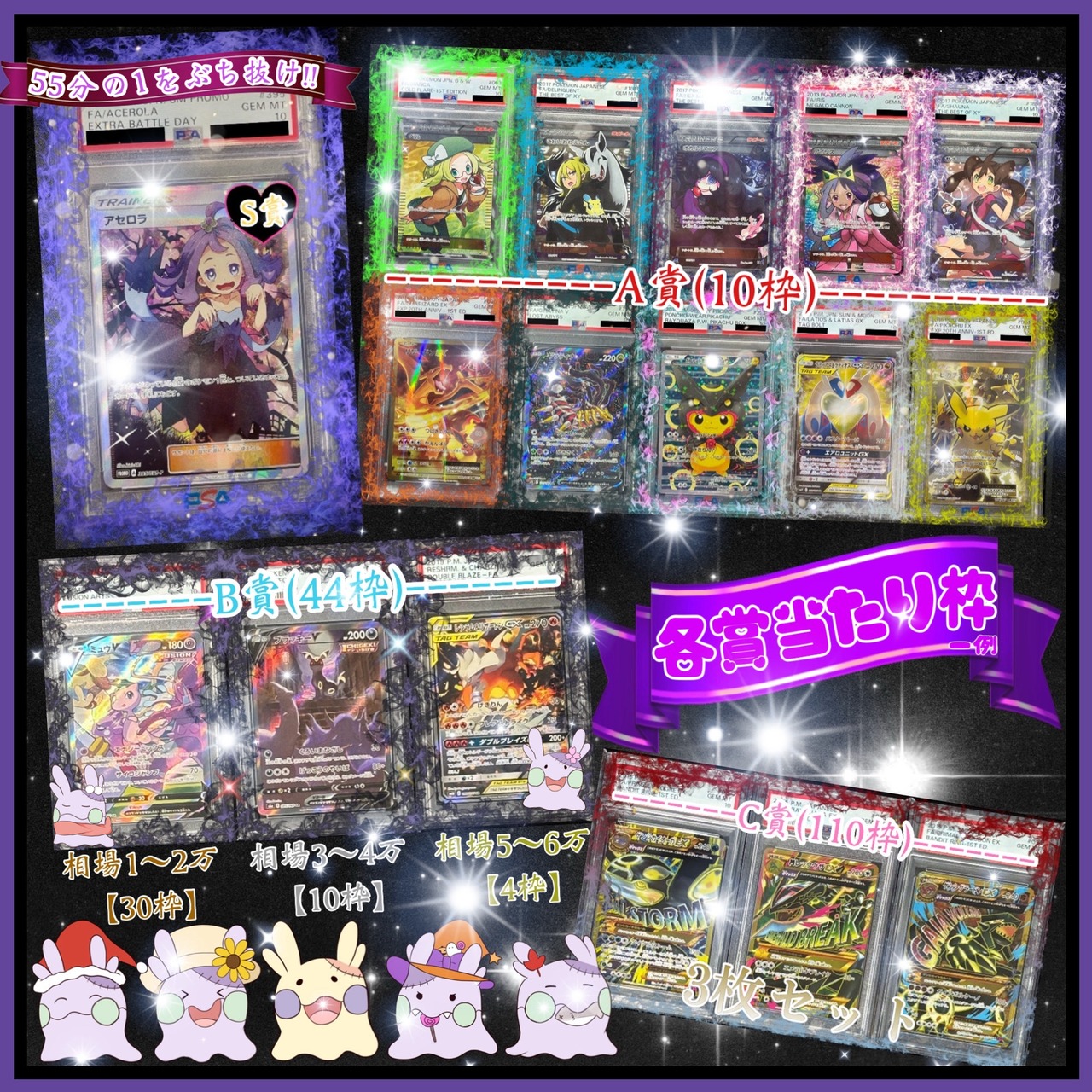 【予約購入分(500口限定)/ポケモンカード】2024年大感謝祭ver. 無限♾️回廊バベルオリパ★✨"新感覚"多段階のポケカオリパ✨★ポケモンカードオリパ★"エクバアセロラ"をTOP当たり枠に封入✨★年末年始は爆アドで良いスタートダッシュを‼️★新演出【ALL SEASONS ヌメちゃん演出】付き！★予約購入特典で年末年始にぴったりの激アツ福袋をご用意✨★全体還元率は驚異の150%越え↑の画像04