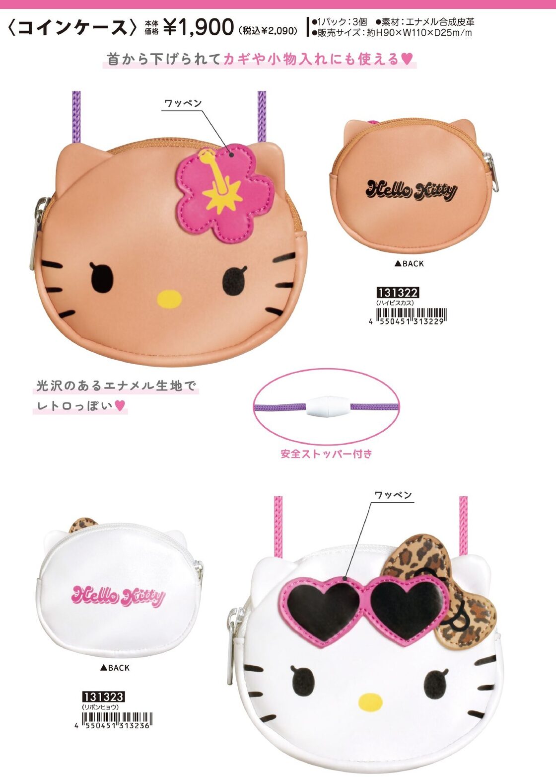 予約 9月下旬入荷 ハローキティ コインケース cru_131322_131323 クラックス HelloKitty coin case  ハローキティグッズ 日焼けシリーズ おすすめコインケース | Pay ID