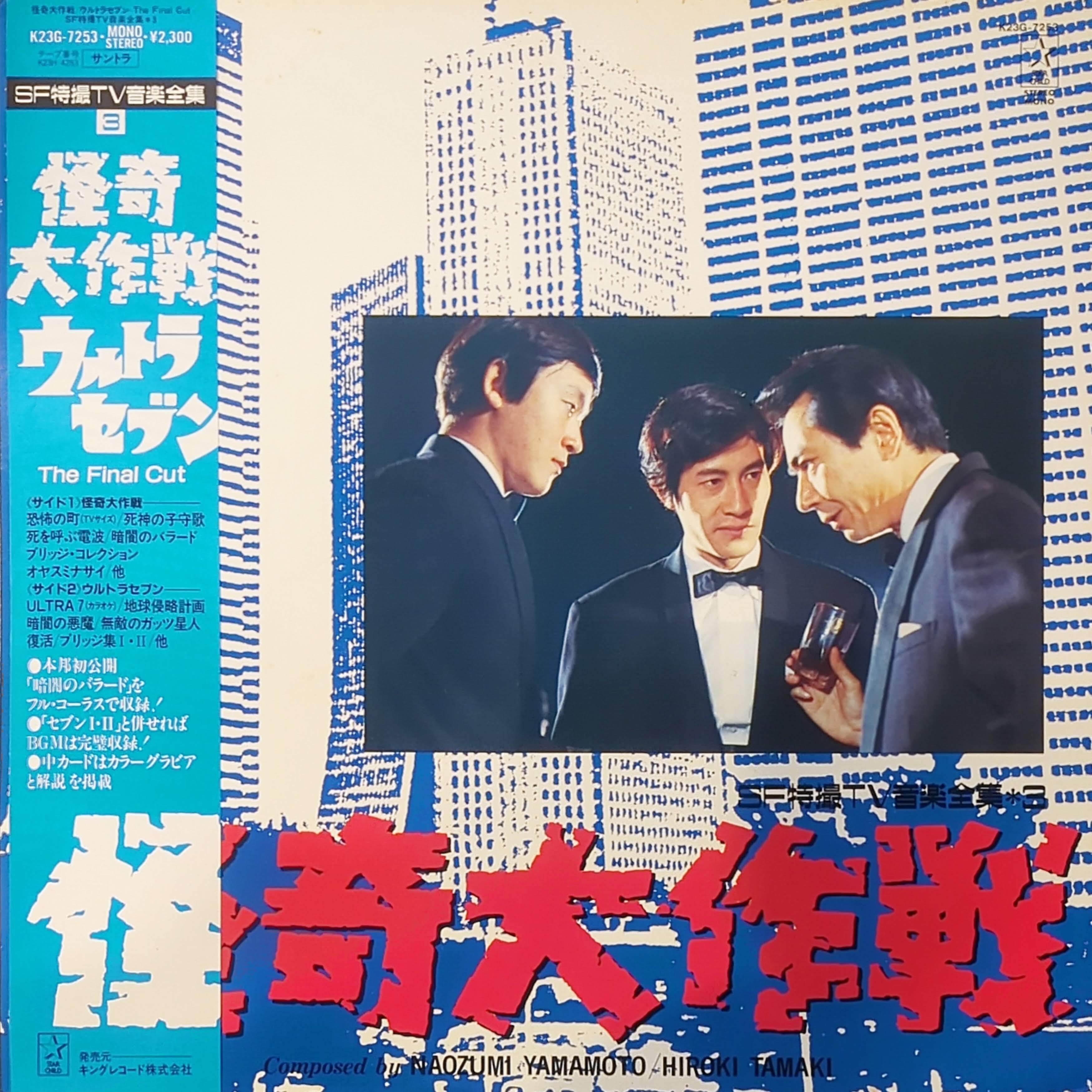 USED) 石井聰亙 & バチラス・アーミー・プロジェクト / アジアの逆襲