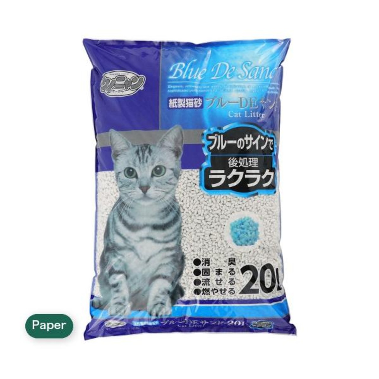 【2セット】ワンニャン 紙の猫砂 ブルーDEサンド 20L