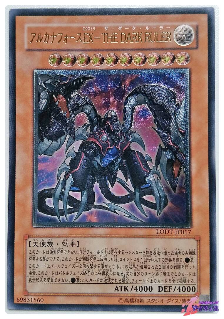 アルカナフォースXXI−THE WORLD [スーパー] [ランクA