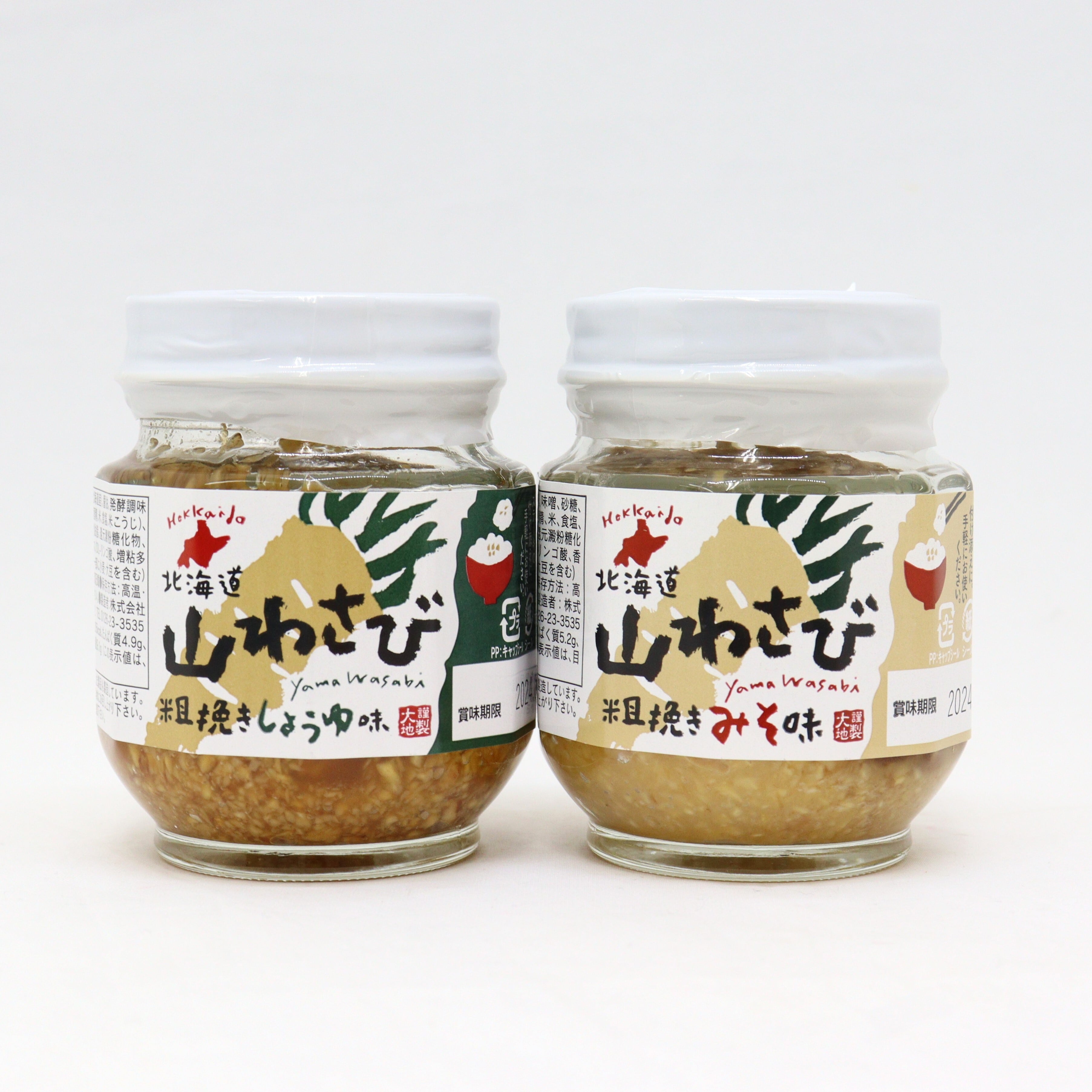 北海道山わさび（粗挽きみそ味） | iwamizawaBOX