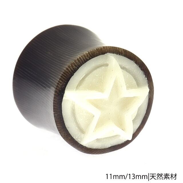 拡張ピアス 13mm ホワイト スター ボーンホーン ダブルフレア プラグ