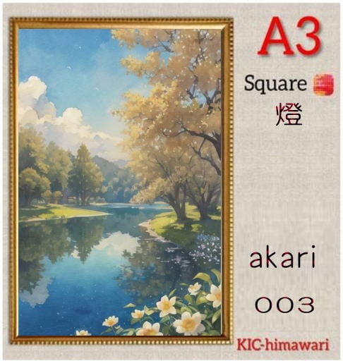 A3サイズ 四角ビーズ【akari-003】ダイヤモンドアート