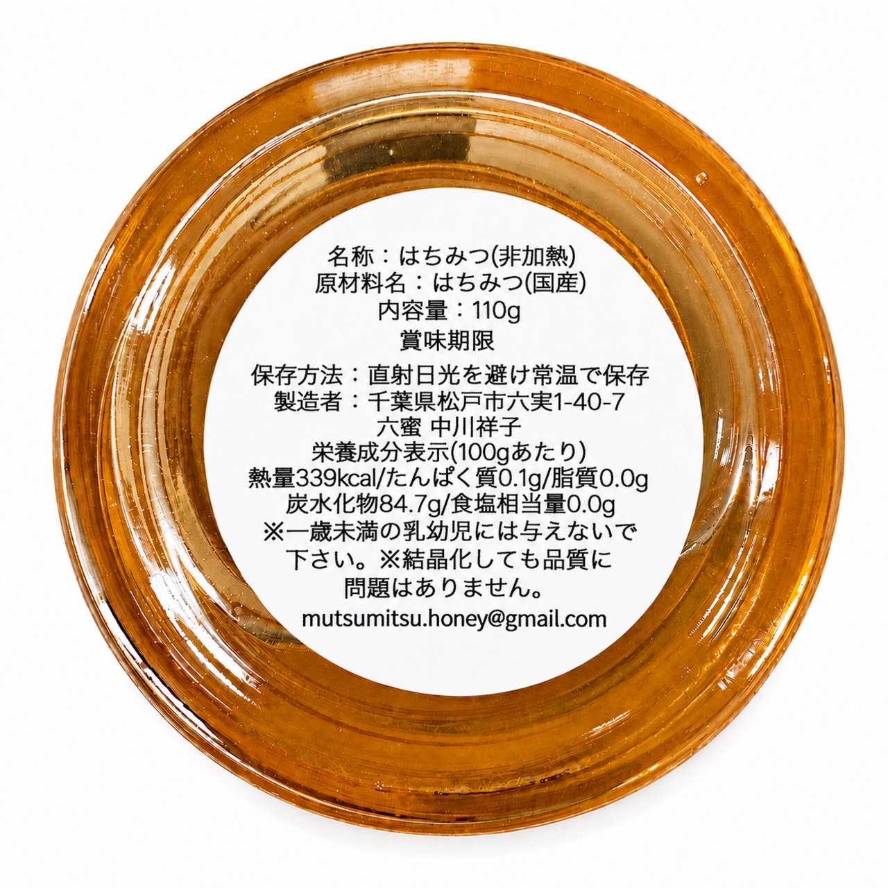 【国産・完全非加熱】菜の花と春の花々の生はちみつ｜純粋はちみつ 110g