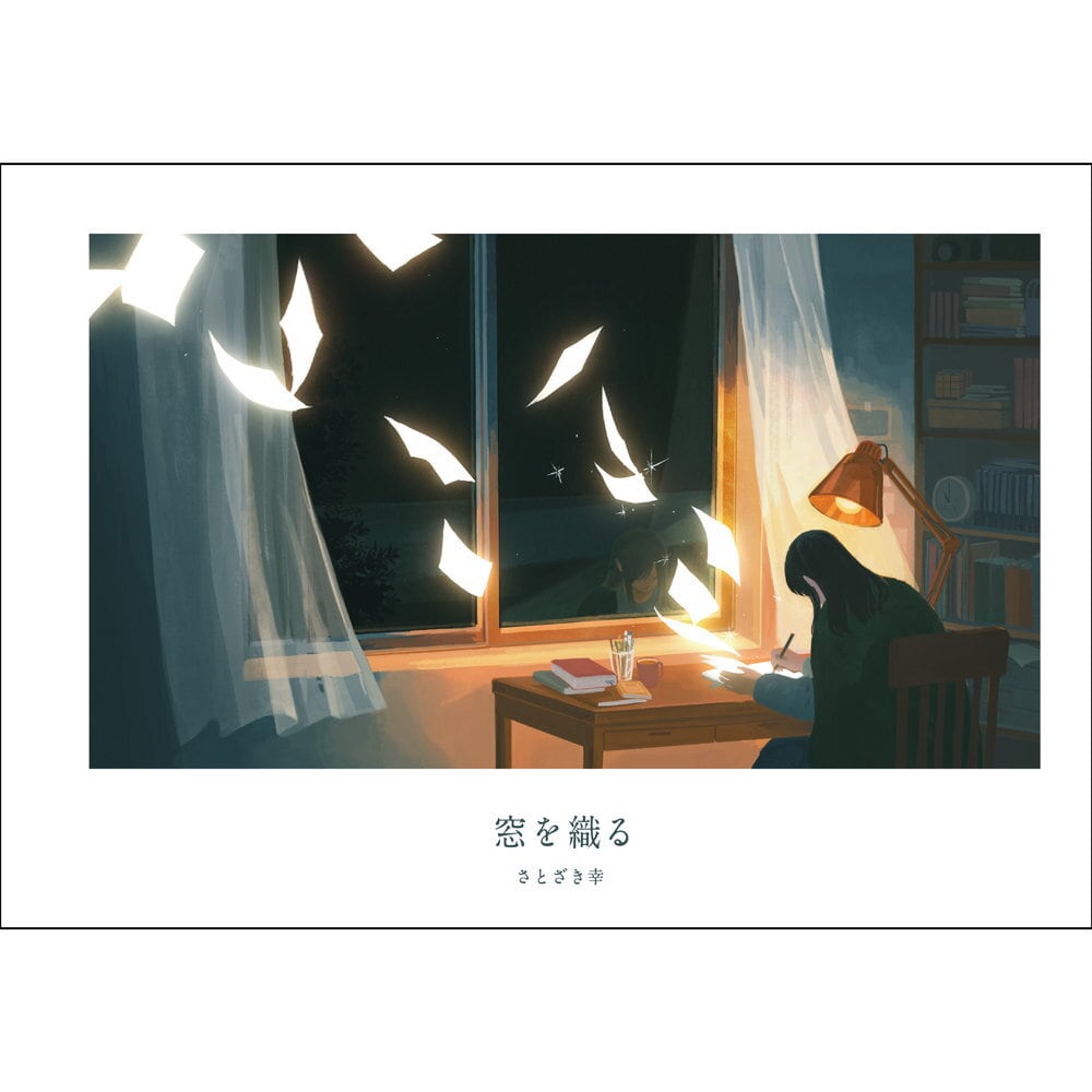 ハタノワタル 絵画 窓からの風景 B | PAY ID