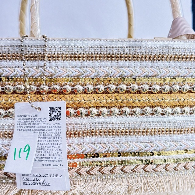 ファンファBAG(116~123)　8500円+税