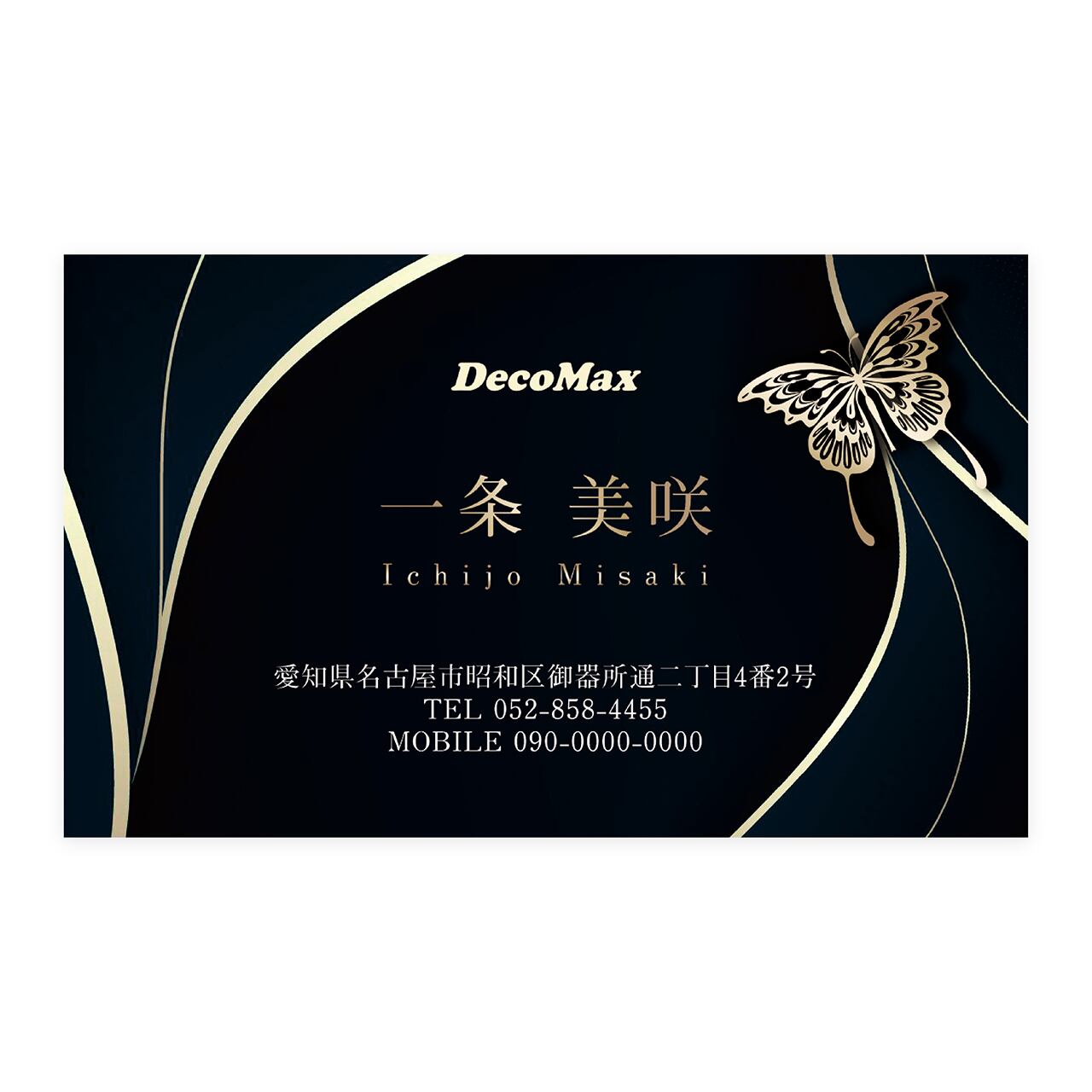 デザイン名刺 472