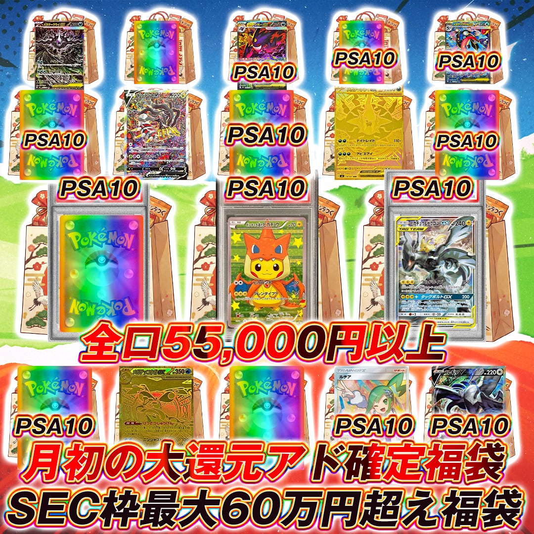 全6口 ポケモンカード ブイズPSA10確定福袋オリパくじ【全口15万円以上
