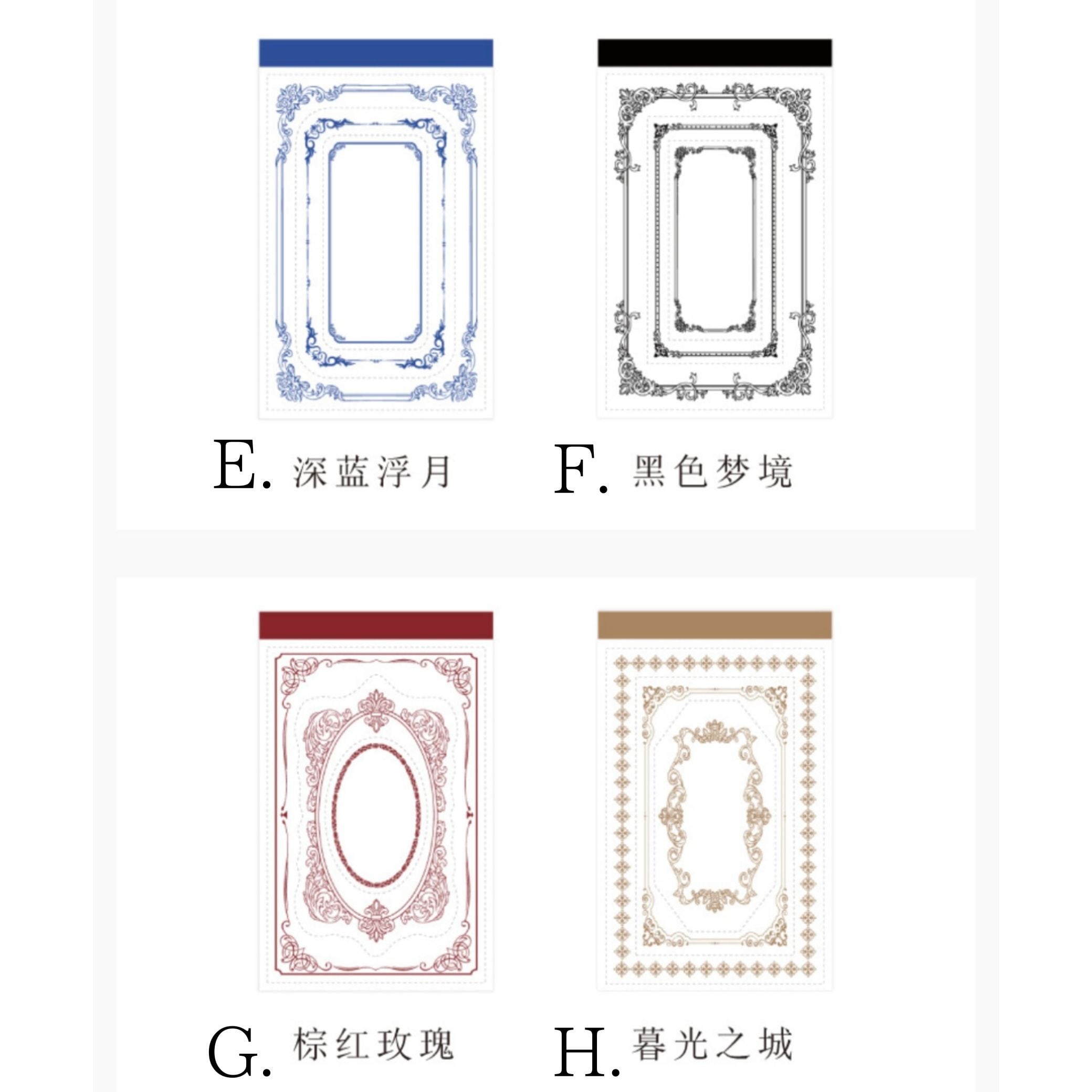 CANDY POETRY糖詩】边框叙诗シリーズ レトロ付箋 フレームペーパー