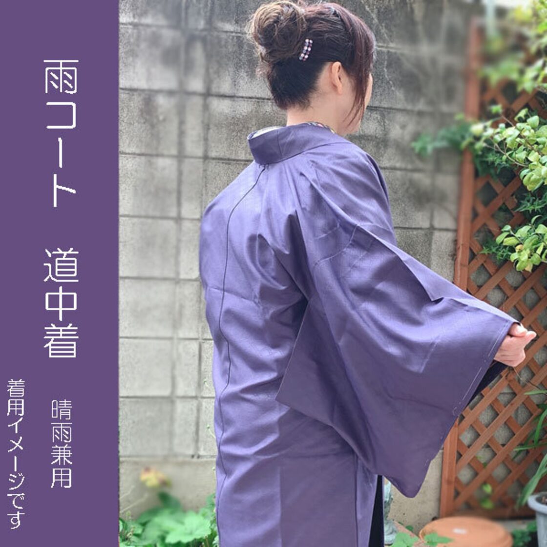 雨コート 晴雨兼用コート Mサイズ 道中着コート カラー/パープル系 