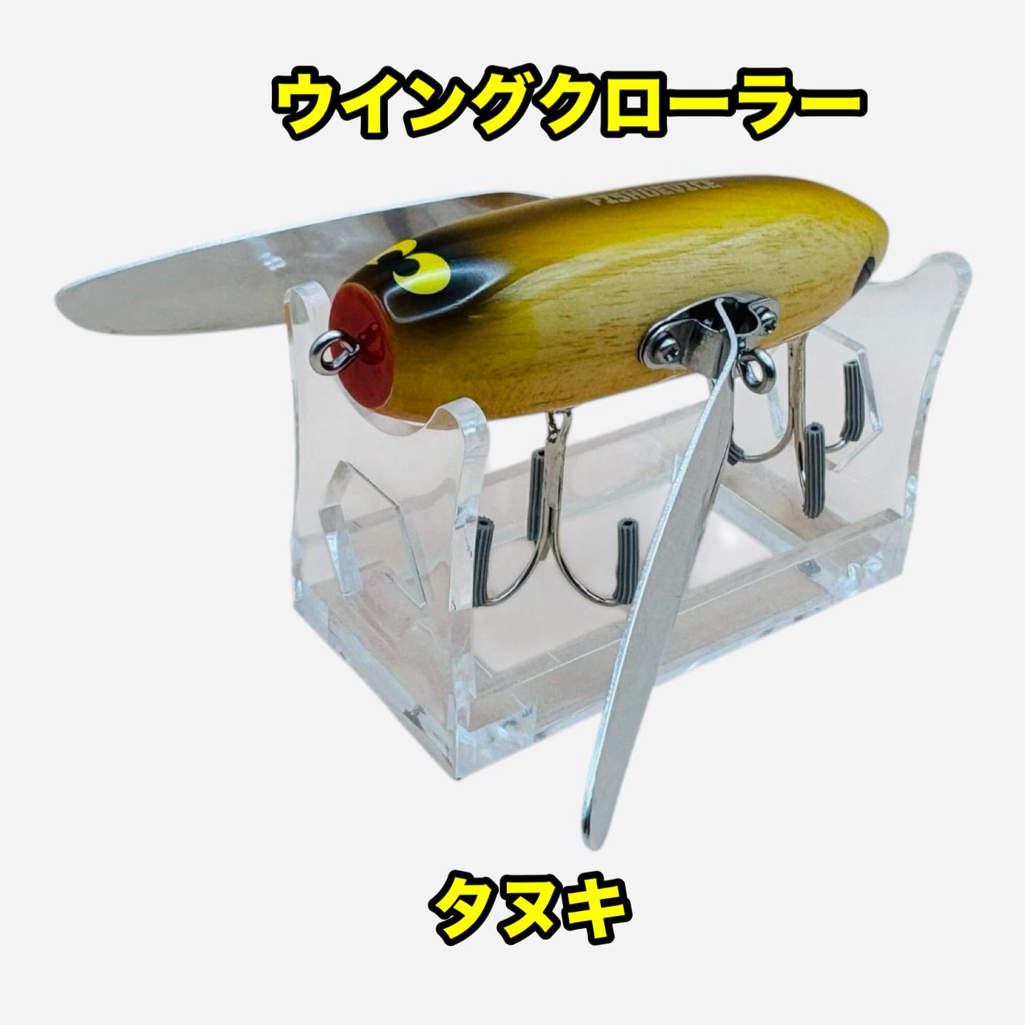 フィッシュデバイス ウイングクローラー 8.5cm 28g 超デッドスロー対応