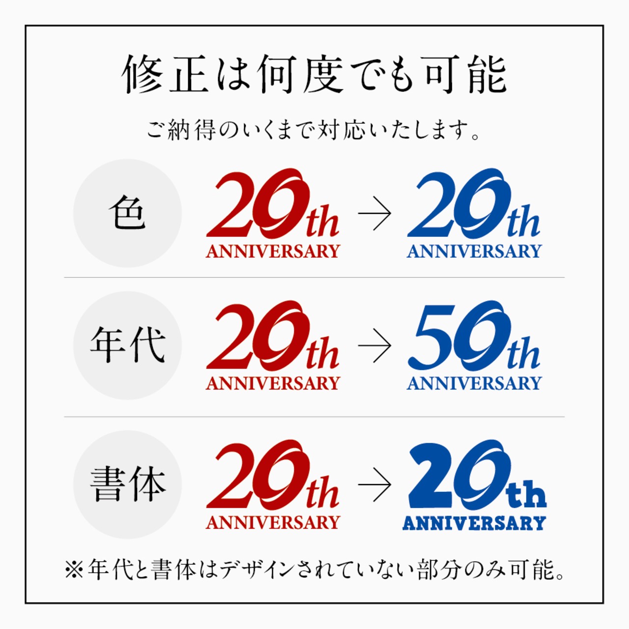希望の光の25周年ロゴ