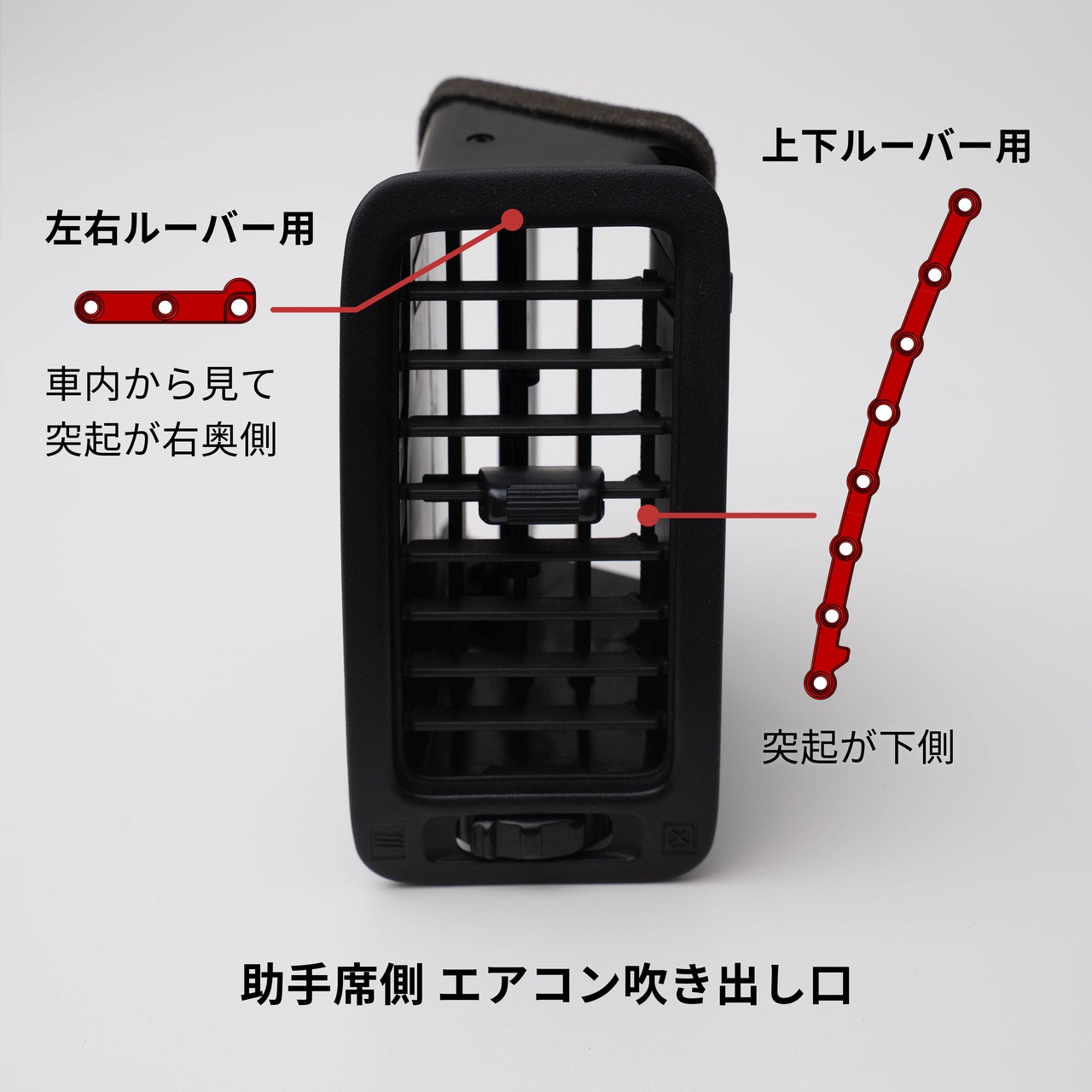 R33用 エアコン吹き出し口修理セット