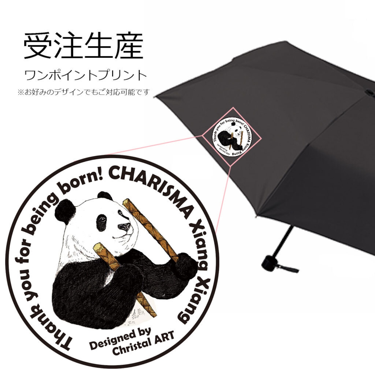 ◆受注生産◆ワンポイントプリント◆晴雨兼用 おりたたみ傘
