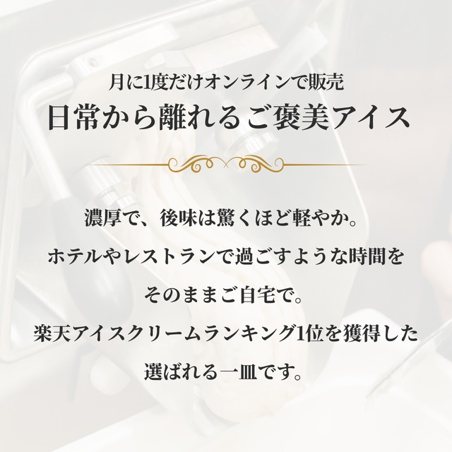 【12個入り】54Bアイスクリーム