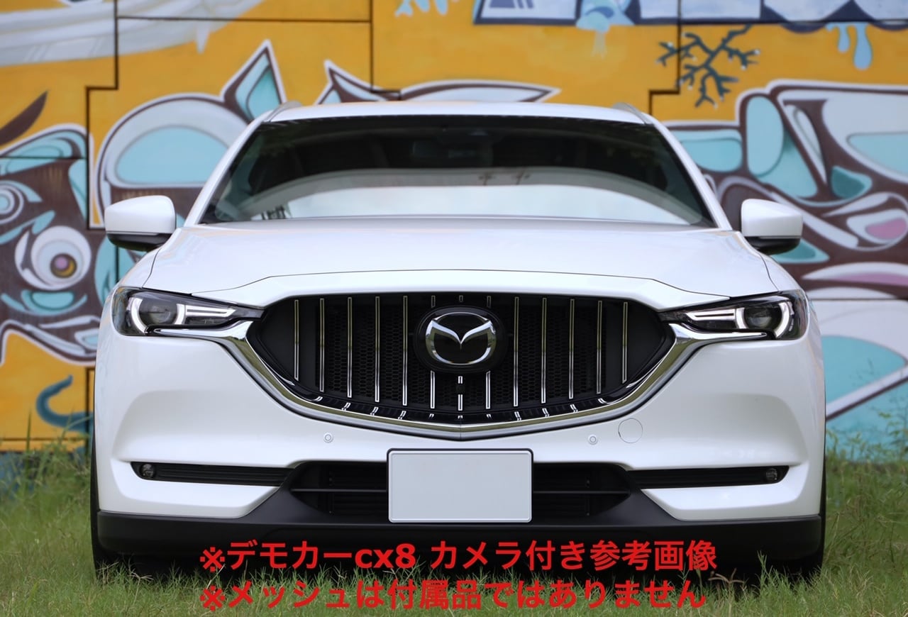 愛知県より発送いたします【クロームメッキ】マツダ CX-5 CX-8 社外フロントグリル KF系 KG系