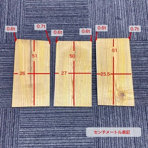 ウルシ木材 [ D ]  ～端材活用でプロジェクトに参加！