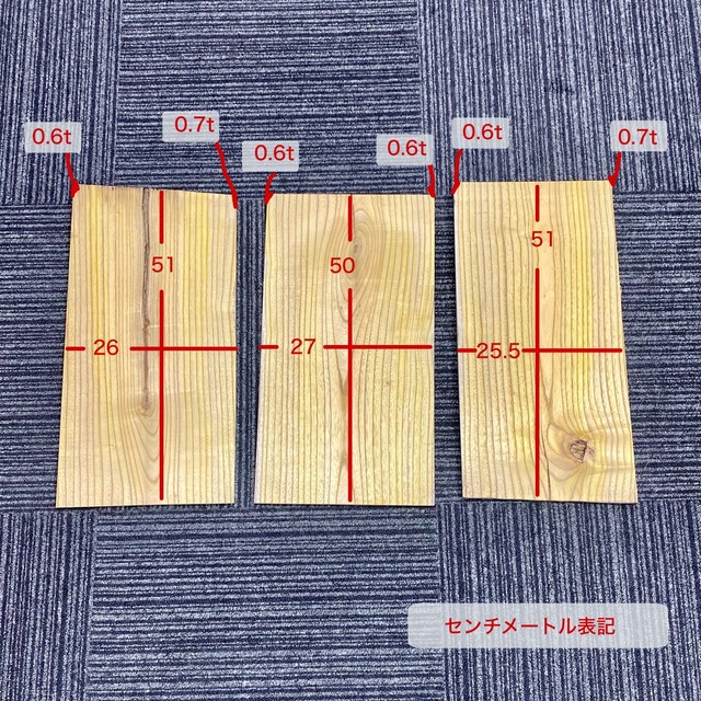 ウルシ木材 [ D ]  ～端材活用でプロジェクトに参加！