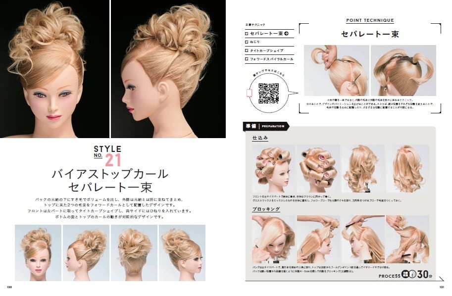本格セット＆アップ練習帳 | 株式会社ジェニュイン