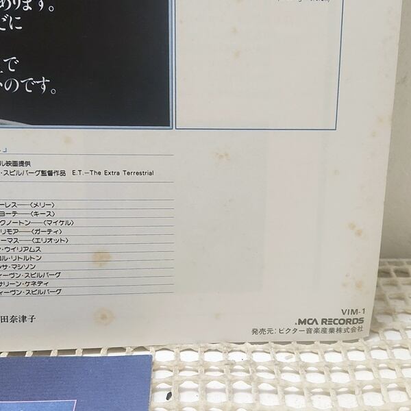 Michael Jackson / John Williams / E.T. The Extra-Terrestrial [VIM-1] - 画像4