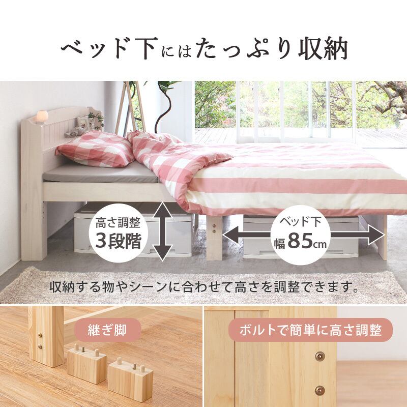 【組立式】宮棚付きセミシングルショートベッド すのこフレーム 3色展開 一人暮らし ワンルーム 幅85cm