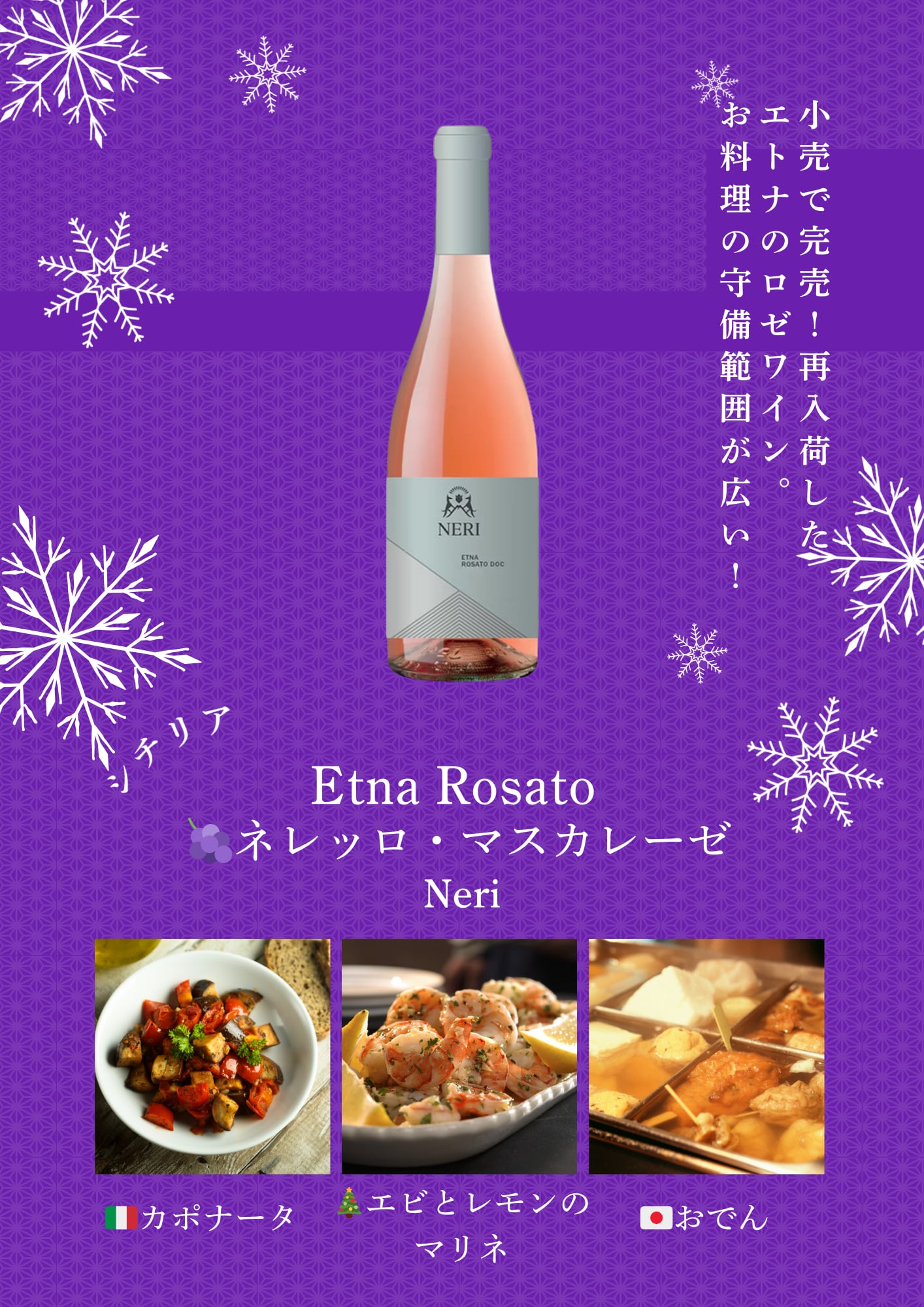 【ペアリング提案付き！】イタリアワインの魔女が贈るクリスマスの晩餐