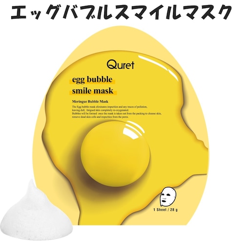 【j0005】5枚 Quret Curet Egg Bubble Smile Mask キュレットエッグバブルスマイルマスク
