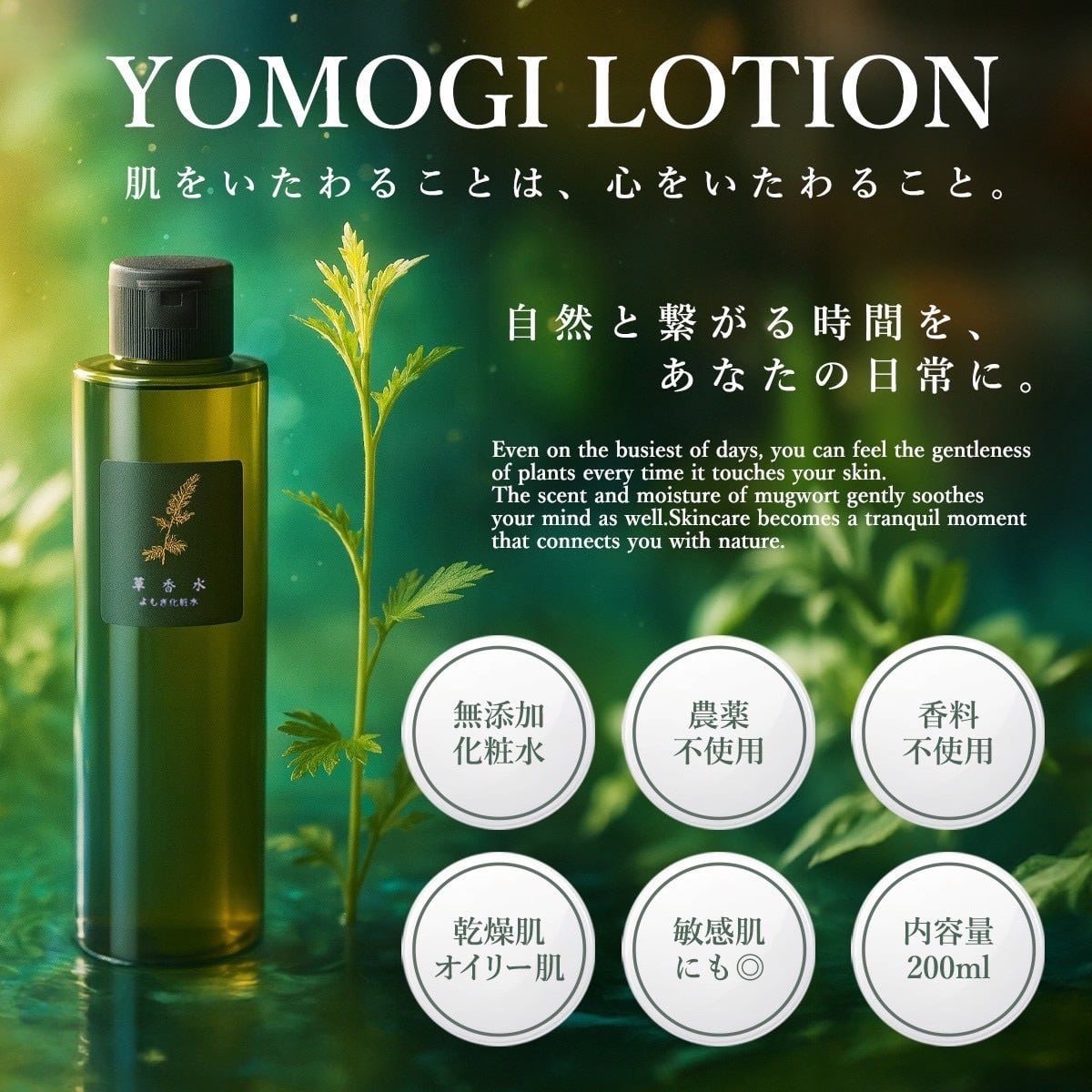 よもぎ化粧水3本セット | ラミナショップ