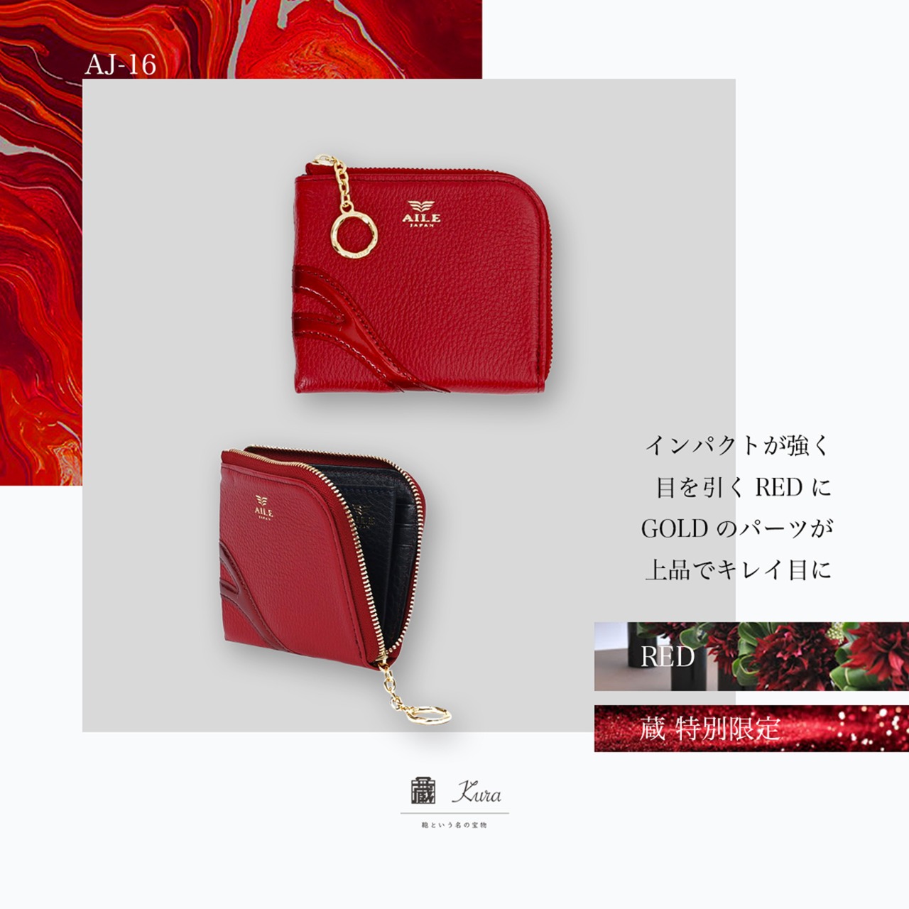 【AILE】 L字MINIウォレット 蔵限定 (AJ-16) - 15