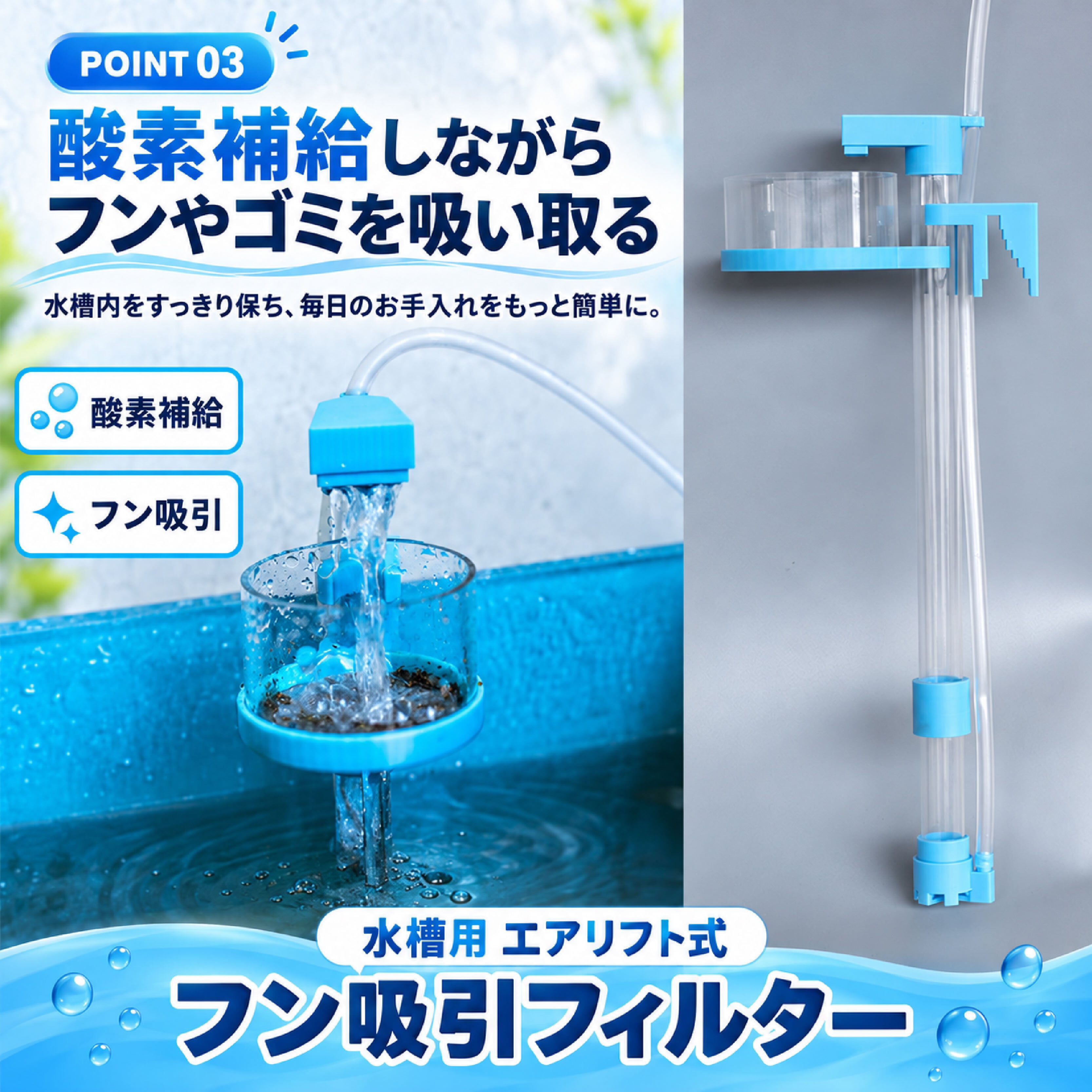 水槽セット 23L エアーポンプ フィルター 人口水草 餌 カルキ中和剤等計9点 JY 1232 .エアリフト式水槽底部クリーナー 魚フン回収フィルター 水槽