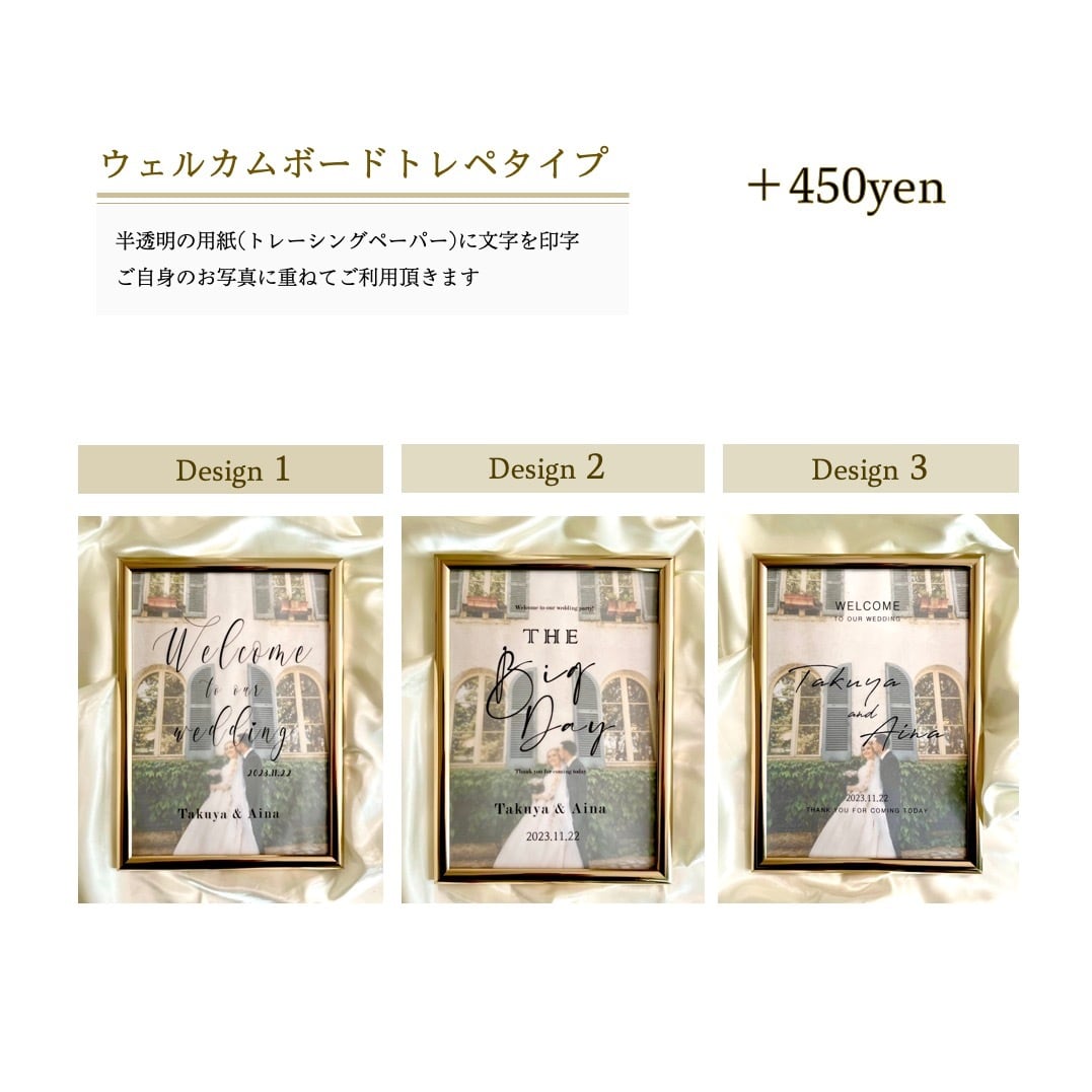 おまとめセット】ウェルカムスペース 春夏婚向け 選べるオプション