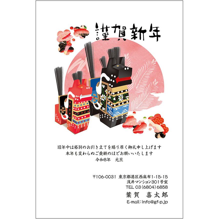 C16-1199_IF02_574_A0341_2026|2026年賀状