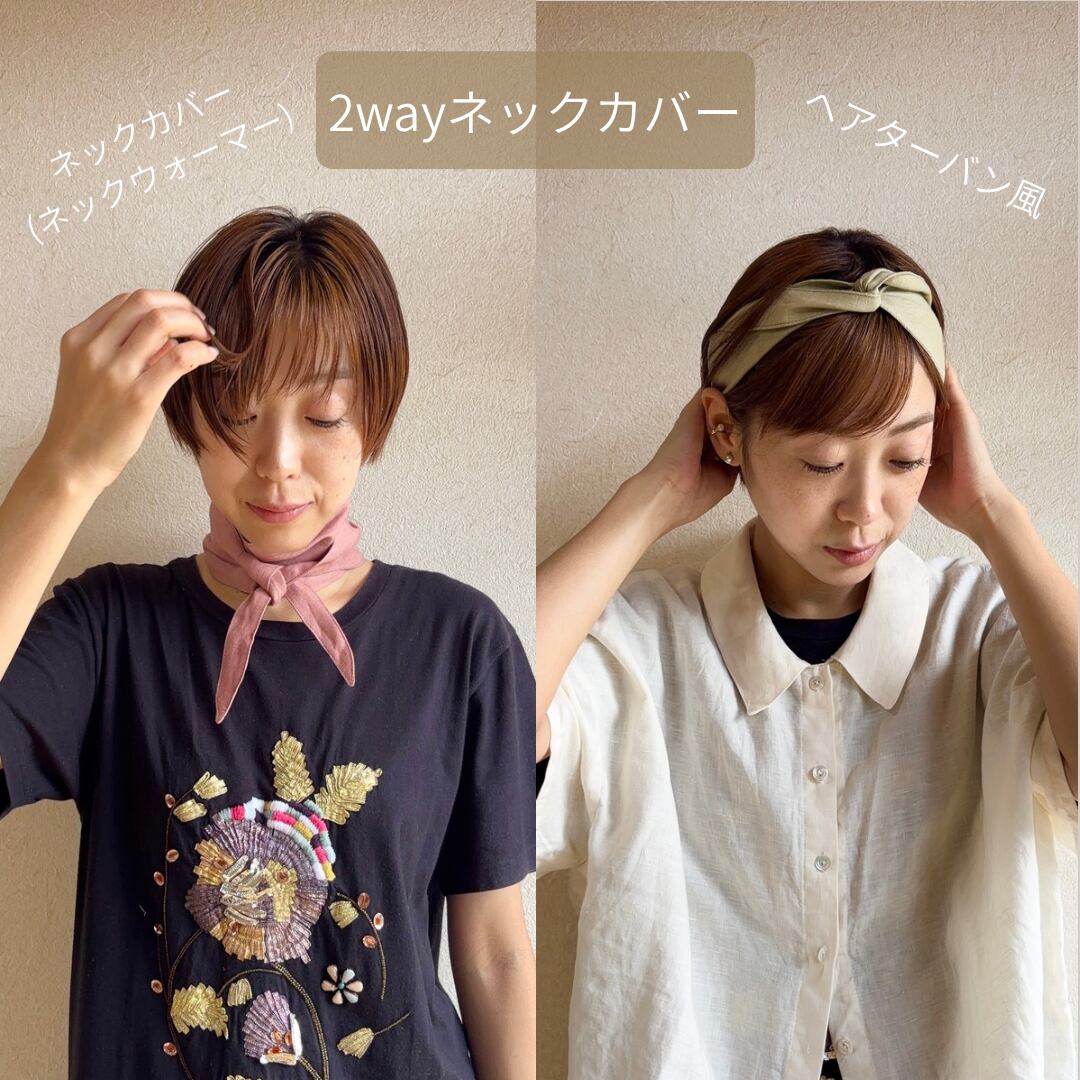 草木染 ネックカバー ヘアバンド 2way リネン100% キヅタの実染め&栗染め