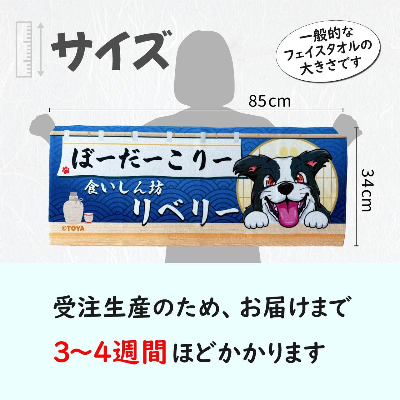 うちの子【タオル】|愛犬・愛猫