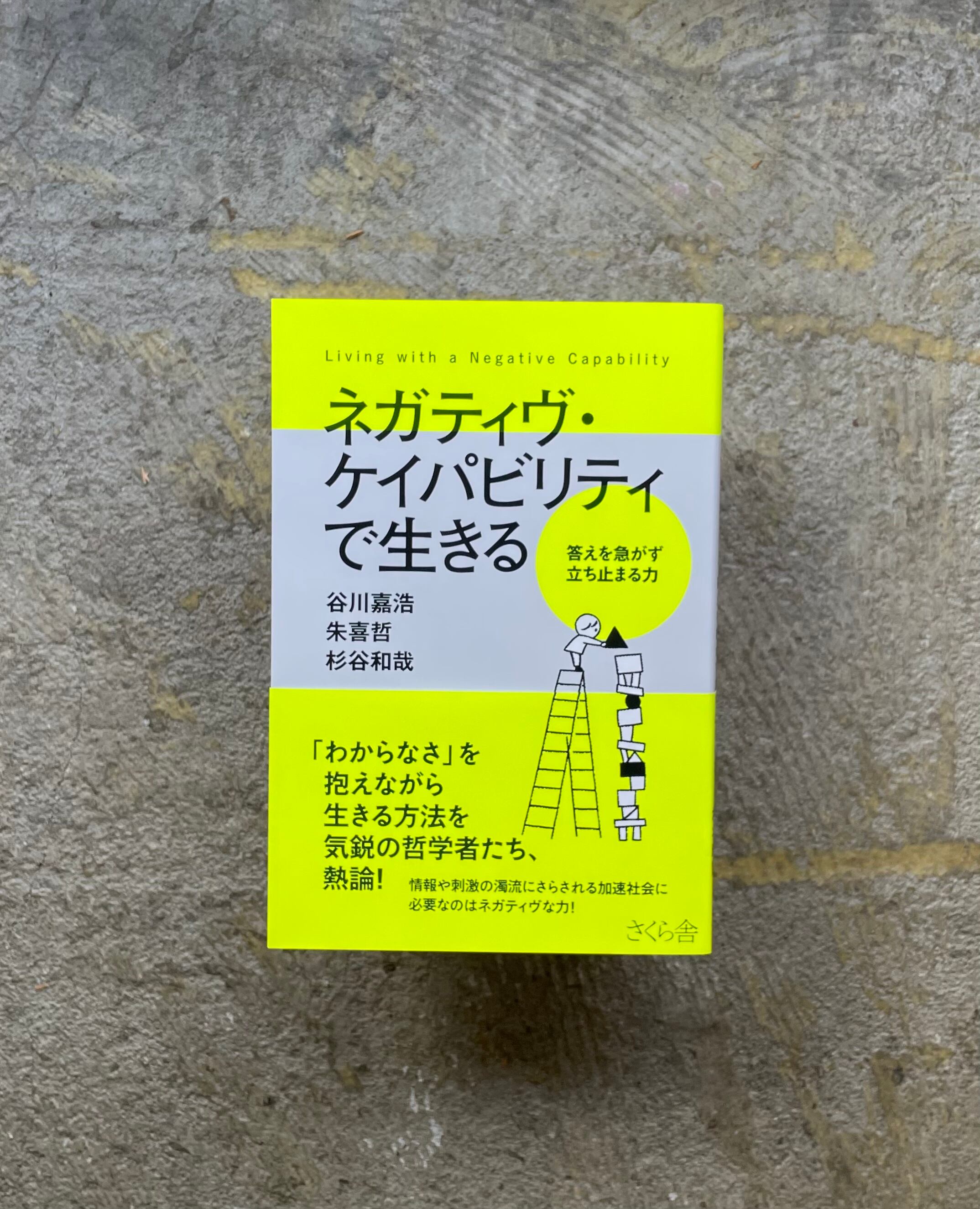 六次元弁証法　山本健造 六次元弁証法 （送料等込） | Pay ID